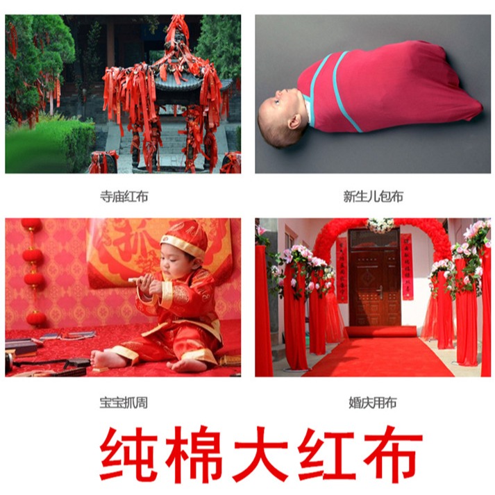 紅布佛布純棉大紅布料不掉色紅腰帶綢緞結婚喜事全棉大紅色棉布塊-細節圖4