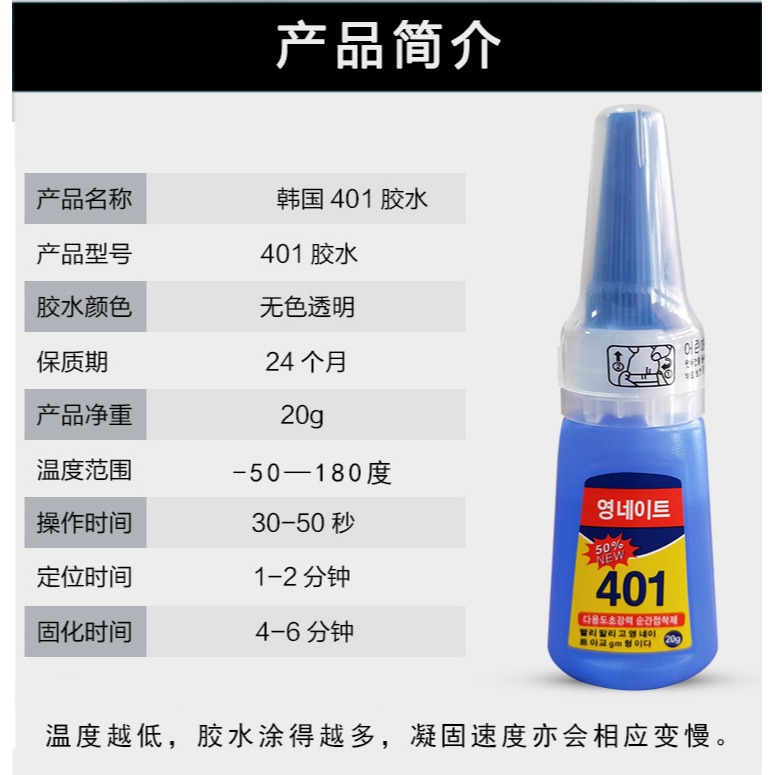 401膠水 460強力膠502萬能粘木材塑料橡膠金屬美甲修鞋補鞋-細節圖2