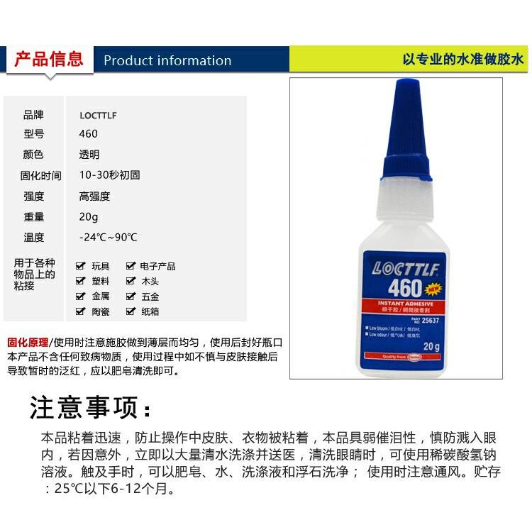 401膠水 460強力膠502萬能粘木材塑料橡膠金屬美甲修鞋補鞋-細節圖4