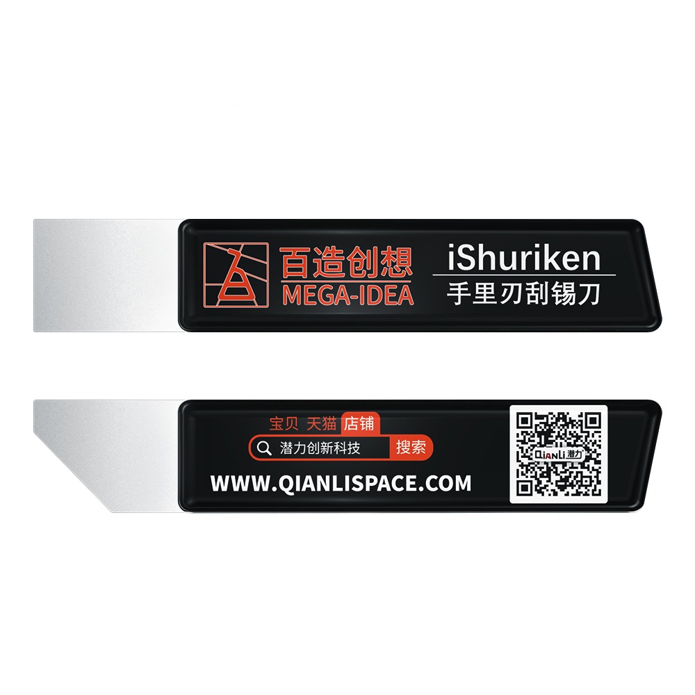 百造創想植球植錫耐磨損刮錫漿錫膏T0.2mm手裏刃刮平口斜口錫刀-細節圖5