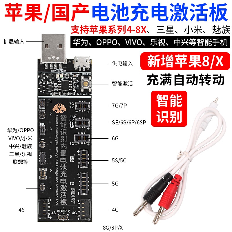 適合蘋果12ProMax手機內置華為小米三星OPPOVIVO電池充電激活小板-細節圖2