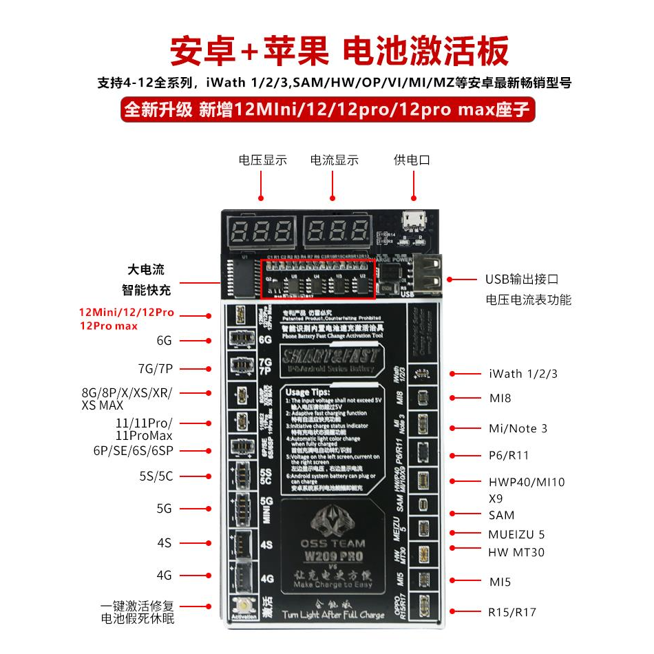 適合蘋果12ProMax手機內置華為小米三星OPPOVIVO電池充電激活小板-細節圖3