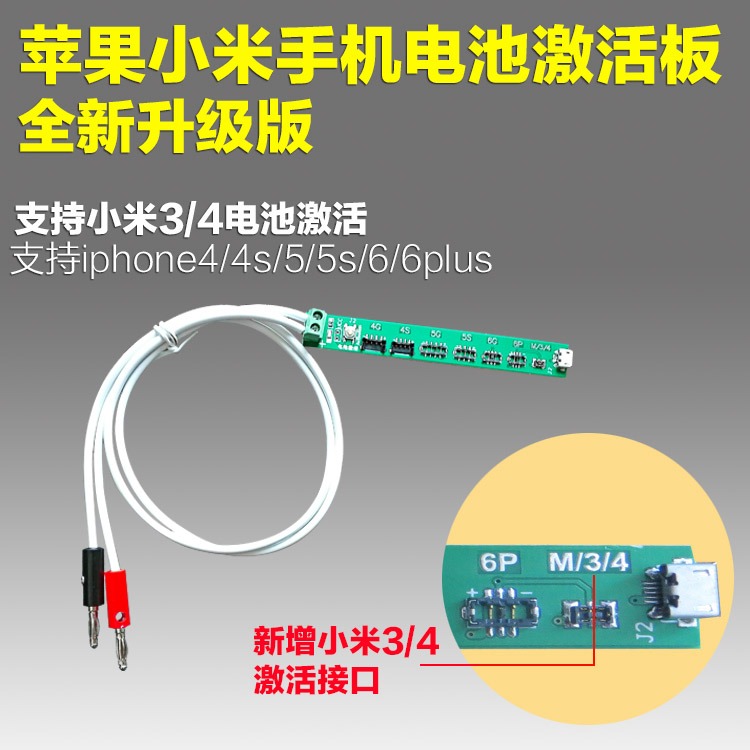 適合蘋果12ProMax手機內置華為小米三星OPPOVIVO電池充電激活小板-細節圖4