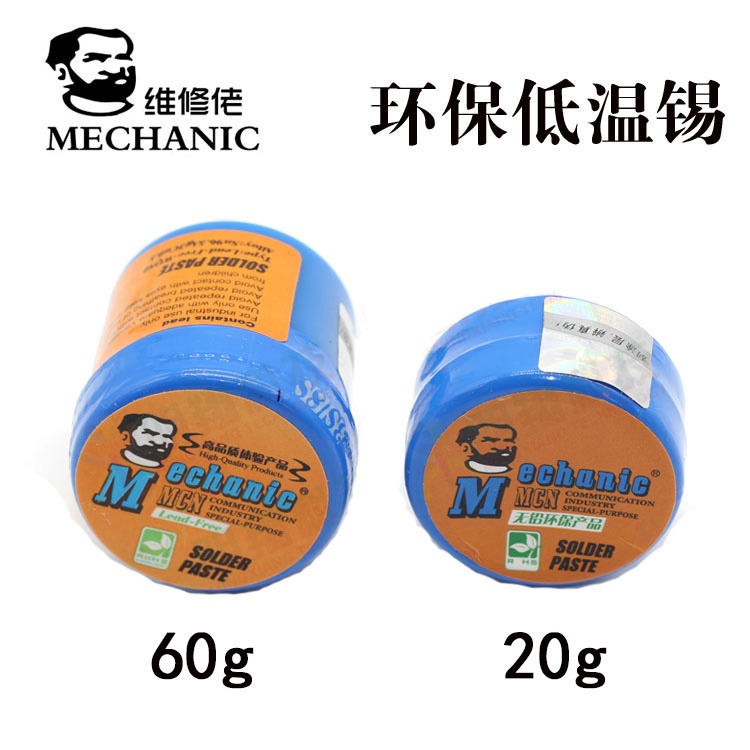 維修佬超低溫錫漿138度低溫錫漿 超低溫植錫膏 焊錫膏60g環保錫漿-細節圖2