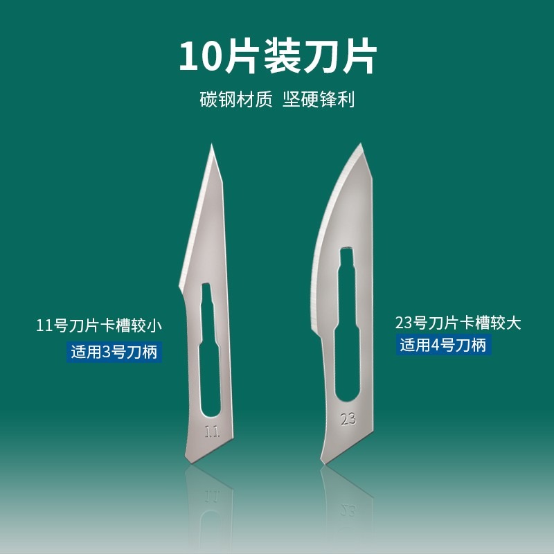 不銹鋼手術刀3 4號刀柄 11#23號刀片美工刀刻刀手機雕刻維修工具-細節圖4