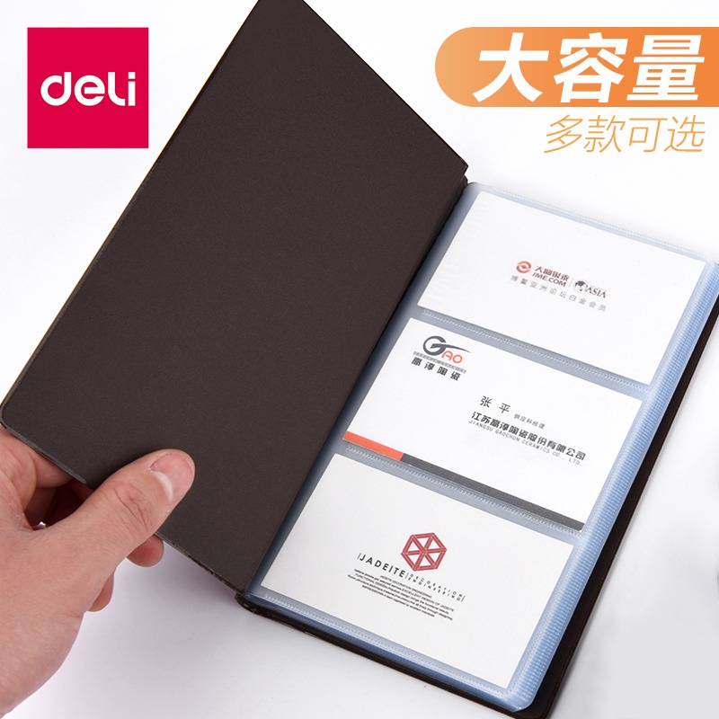 得力名片夾名片冊透明大容量商務卡包卡冊會員卡火車票銀行信用卡收納男女式活頁名片本簿收納辦公用品可定製-細節圖4