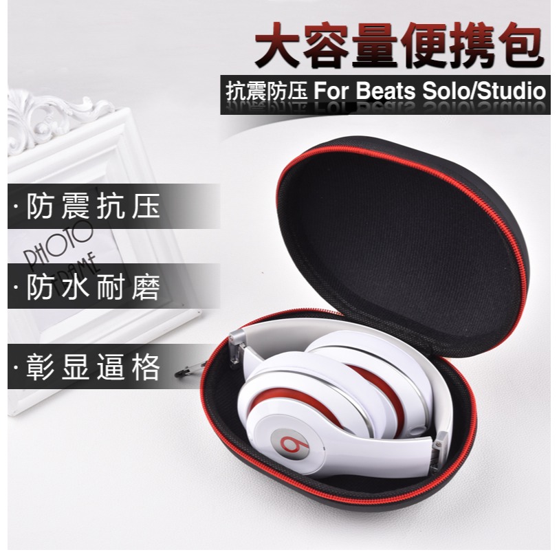 Solo3 Wireless耳機包 solo 2 便捷式收納盒 solo hd 耳麥保護盒-細節圖2