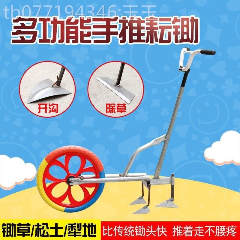 手推草耘鋤耘手動鬆土機犁鋤地溝地WDM機除機犁農用開神器小型微-細節圖2
