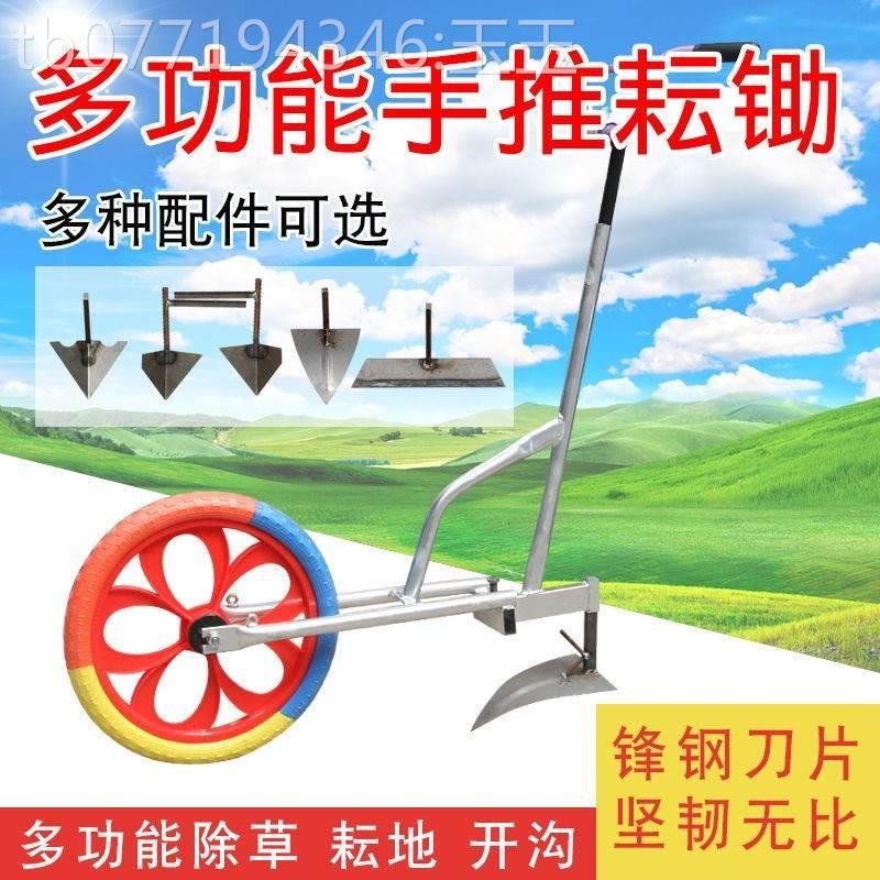 手推草耘鋤耘手動鬆土機犁鋤地溝地WDM機除機犁農用開神器小型微-細節圖4