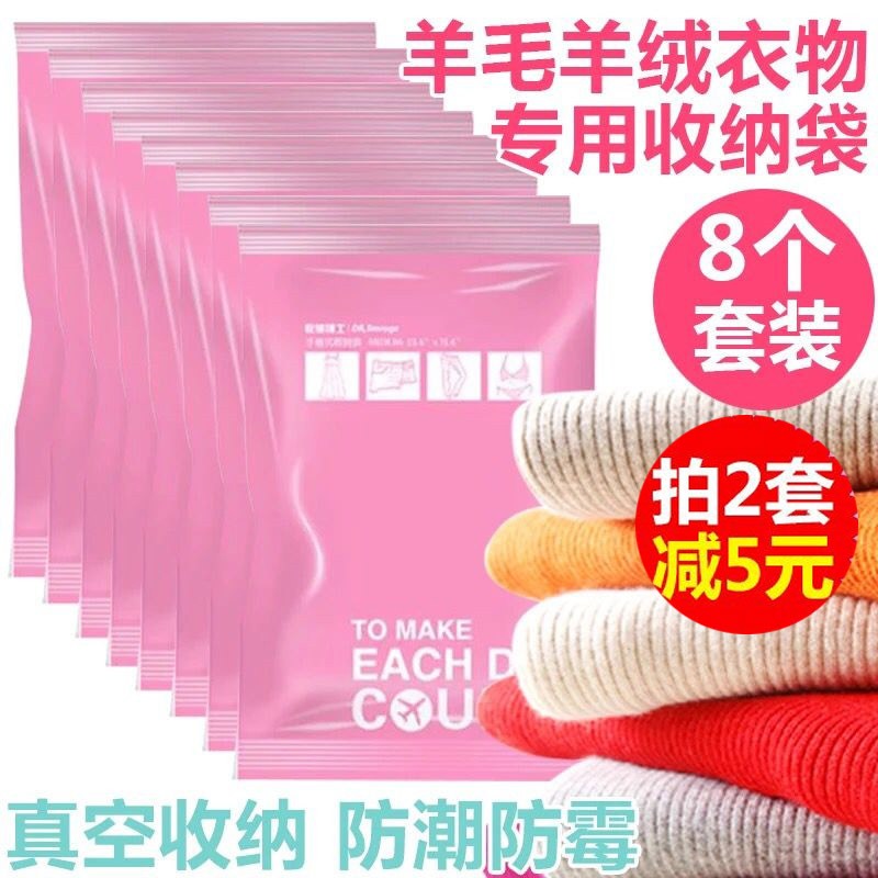 羊毛羊絨衫毛衣專用收納袋貂絨兔絨衫真空壓縮袋物理防潮防黴防蛀-細節圖2
