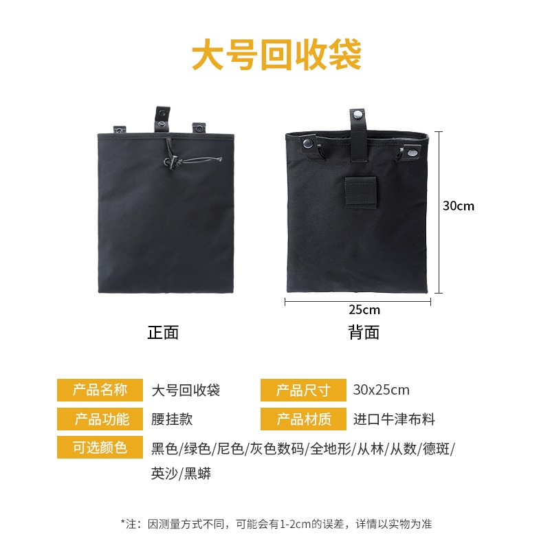 戶外運動裝備多功能收納袋鋼珠包彈弓包腰包男彈珠包回收袋收集袋-細節圖2