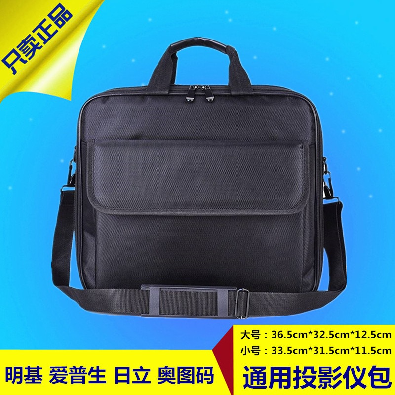 epson投影儀包明基索尼日立投影儀通用包加厚投影儀便攜收納包-細節圖2