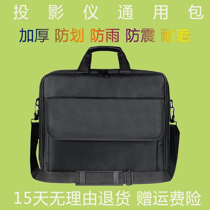 投影儀包大號收納包便攜包epson投影機包適用NEC等機型-細節圖2