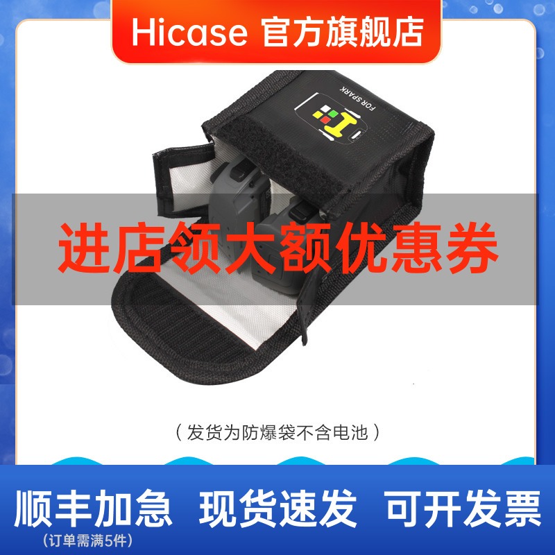 dji大疆 曉SPARK 電池保護袋安全袋鋰電防爆袋充電阻燃收納包配件-細節圖2