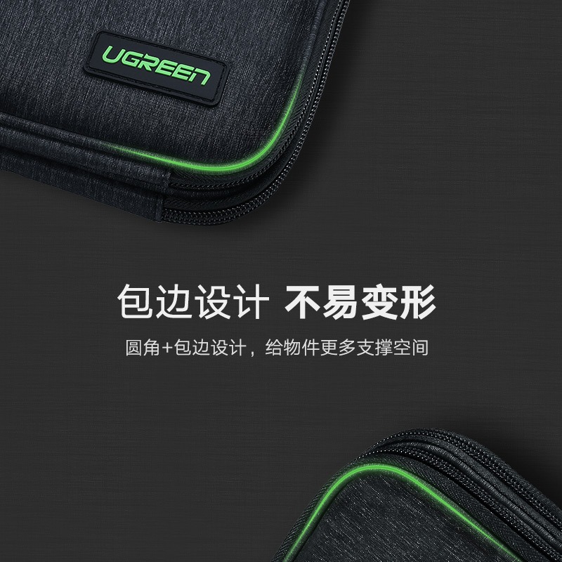 綠聯手機數據線收納包適用於蘋果iPad平板電腦電源線充電器寶耳機多功能數碼袋大容量便攜整理移動硬盤保護套-細節圖5