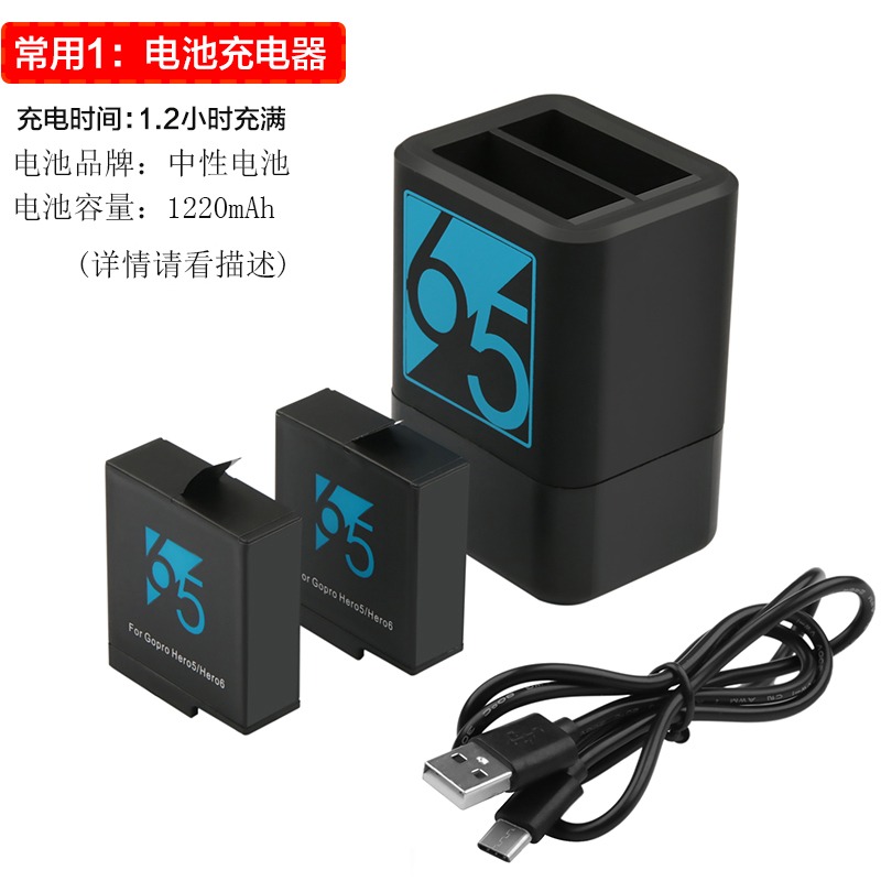 GoPro配件 Hero8/7/6/5 4套裝防水殼自拍桿收納包貼膜電池充電套-細節圖2