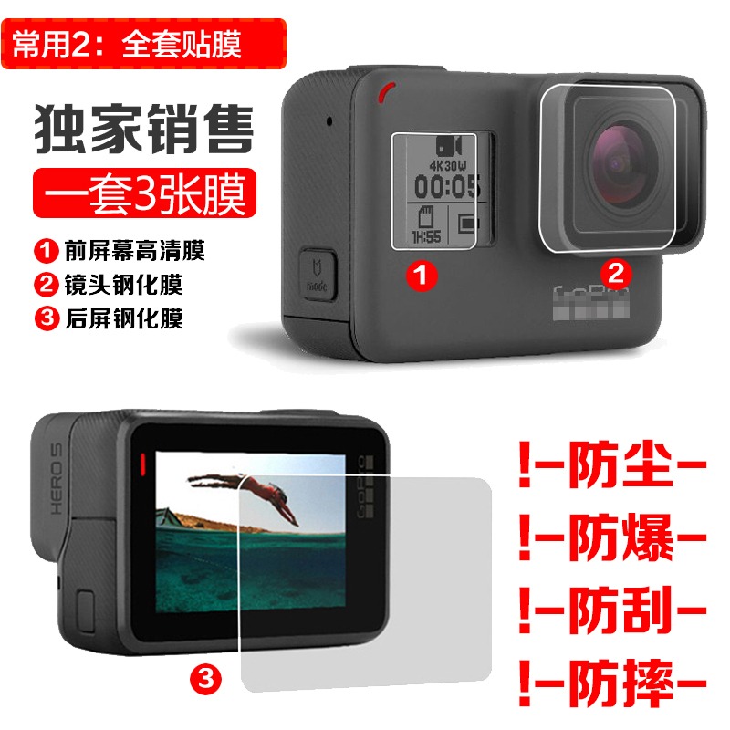 GoPro配件 Hero8/7/6/5 4套裝防水殼自拍桿收納包貼膜電池充電套-細節圖3