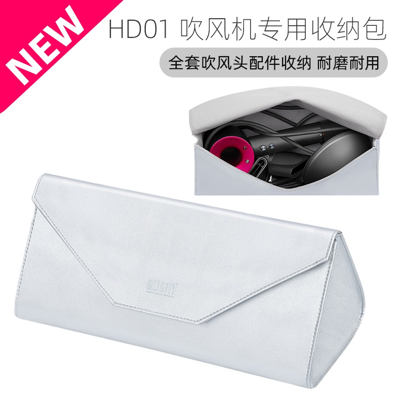 適用戴森造型器吹風機吸頭卷發棒電卷棒全套收納包dyson風筒便攜旅行防塵保護袋子HD08吹風機配件收納袋套-細節圖3