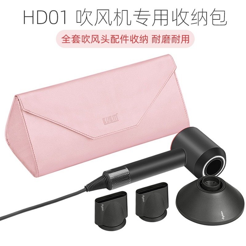 適用戴森造型器吹風機吸頭卷發棒電卷棒全套收納包dyson風筒便攜旅行防塵保護袋子HD08吹風機配件收納袋套-細節圖4