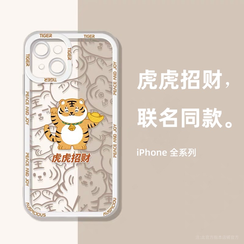 國潮中國風虎年蘋果13手機殼新款iphone12promax保護套11pro高級感xr男女xs網紅x鏡頭全包防摔8p透明-細節圖2