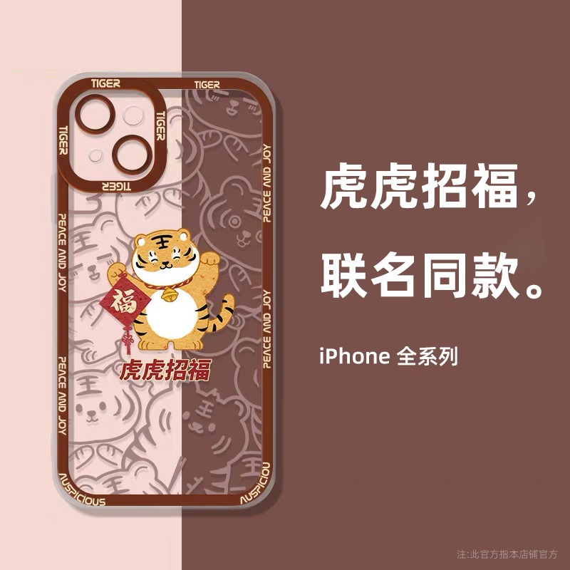 國潮中國風虎年蘋果13手機殼新款iphone12promax保護套11pro高級感xr男女xs網紅x鏡頭全包防摔8p透明-細節圖3