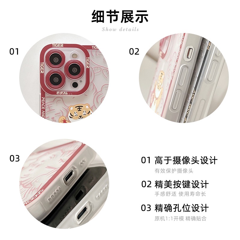 國潮中國風虎年蘋果13手機殼新款iphone12promax保護套11pro高級感xr男女xs網紅x鏡頭全包防摔8p透明-細節圖4