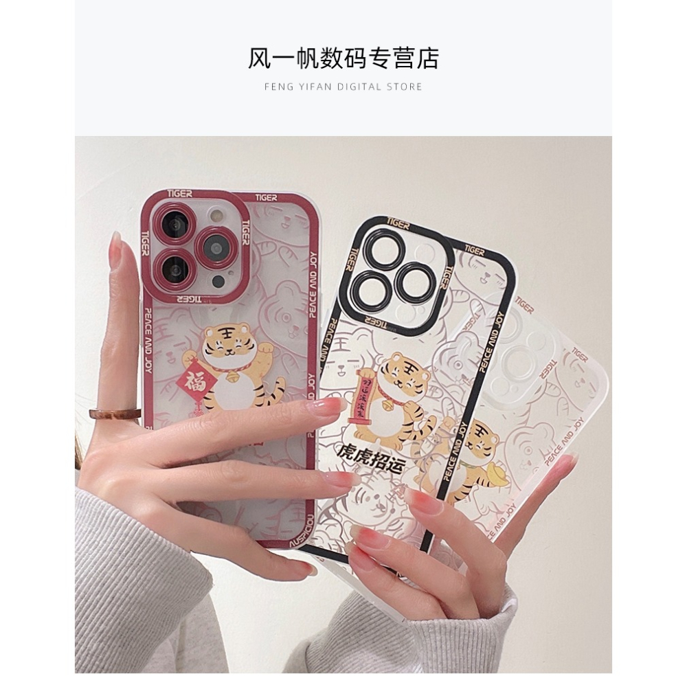 國潮中國風虎年蘋果13手機殼新款iphone12promax保護套11pro高級感xr男女xs網紅x鏡頭全包防摔8p透明-細節圖6