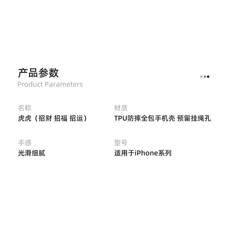 國潮中國風虎年蘋果13手機殼新款iphone12promax保護套11pro高級感xr男女xs網紅x鏡頭全包防摔8p透明-細節圖7
