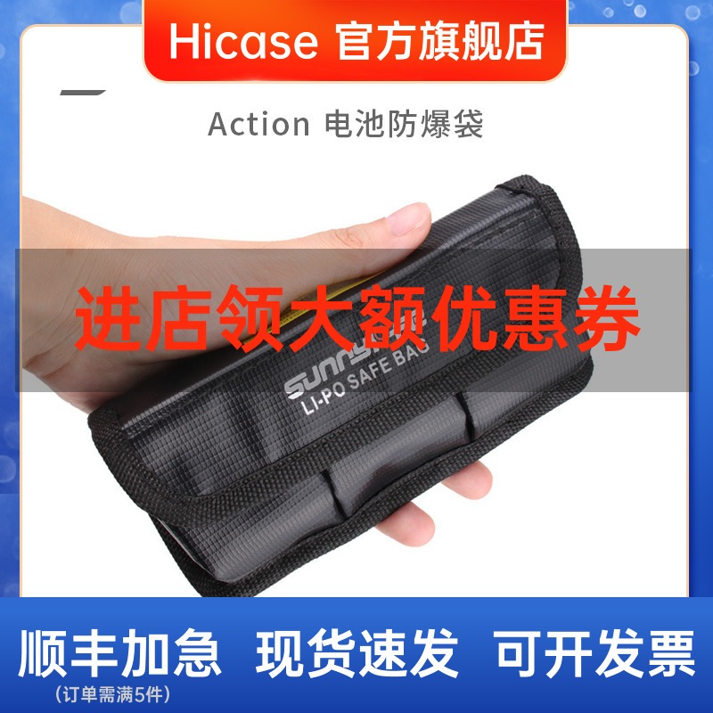 DJI大疆OSMO ACTION靈眸運動相機電池防爆袋鋰電池安全保護收納包-細節圖2