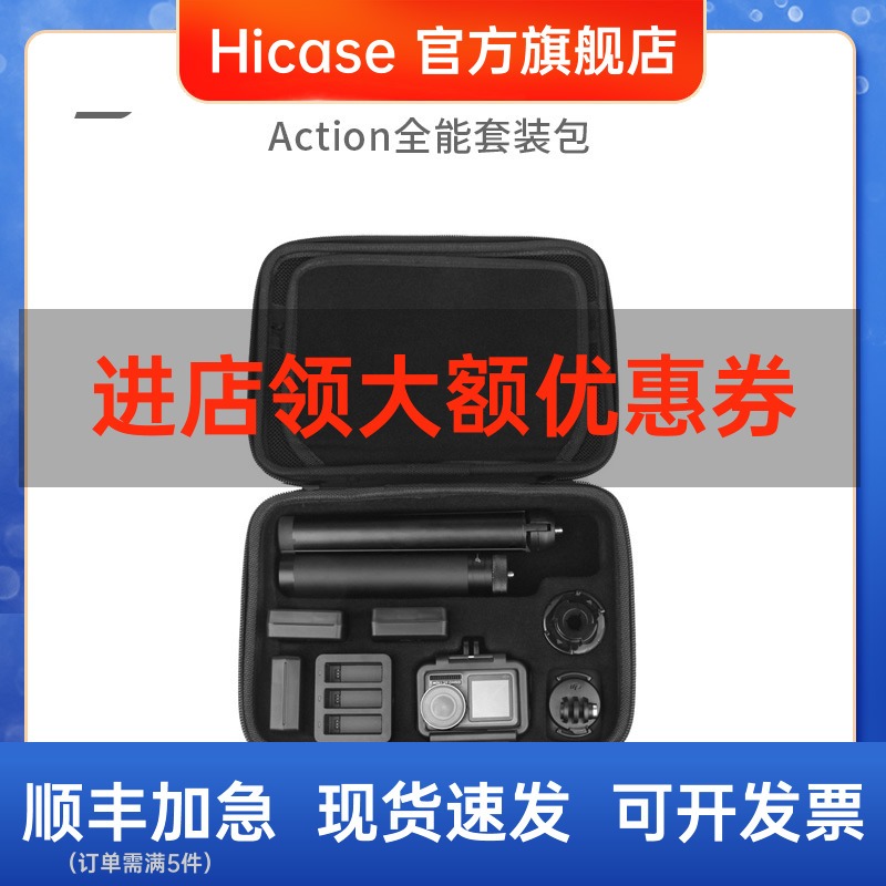 DJI大疆OSMO ACTION運動相機全能套裝包收納包手提便攜包相機配件-細節圖2