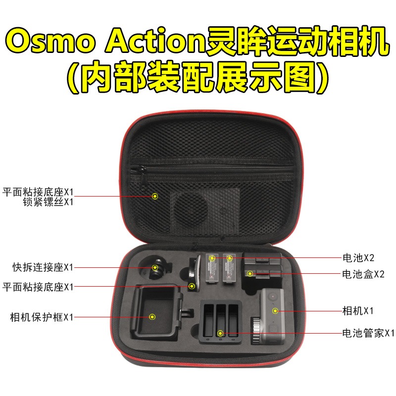 適用大疆靈眸Osmo Action收納包便攜包收納盒運動相機防水包配件-細節圖4