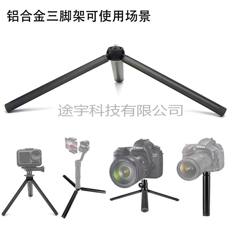DJI大疆Osmo Action運動相機配件鋁合金三腳架固自拍桿迷你收納包-細節圖3