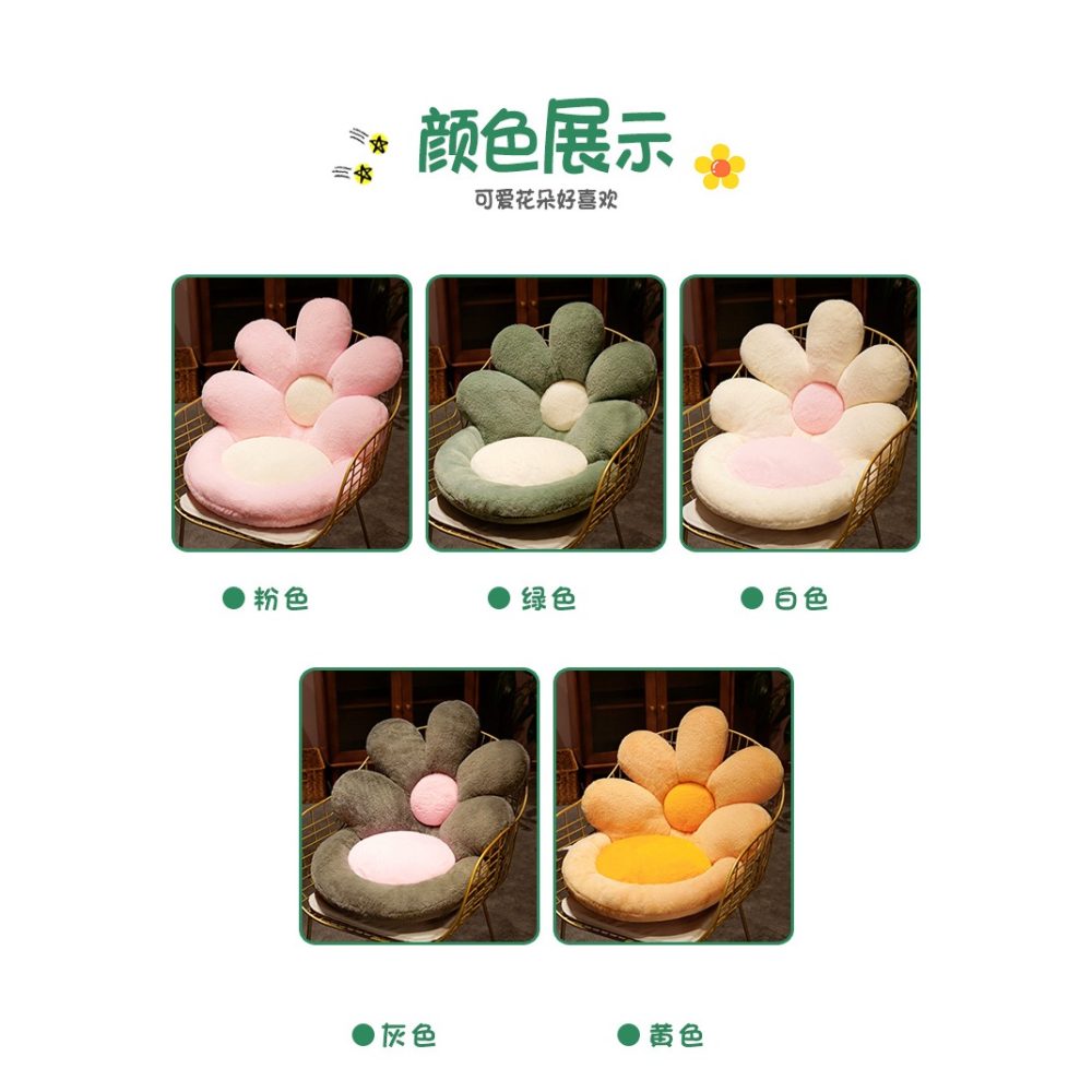 太陽花朵坐墊地上抱枕靠墊一體辦公室久坐椅子學生宿舍花瓣屁墊厚-細節圖7