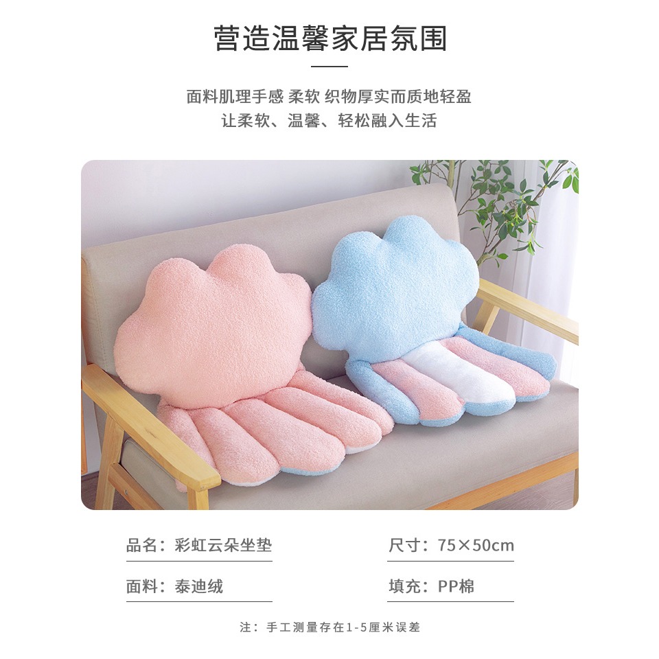 ins風彩虹雲朵連體坐墊靠墊學生屁股墊辦公室電腦椅連體墊超軟墊-細節圖7