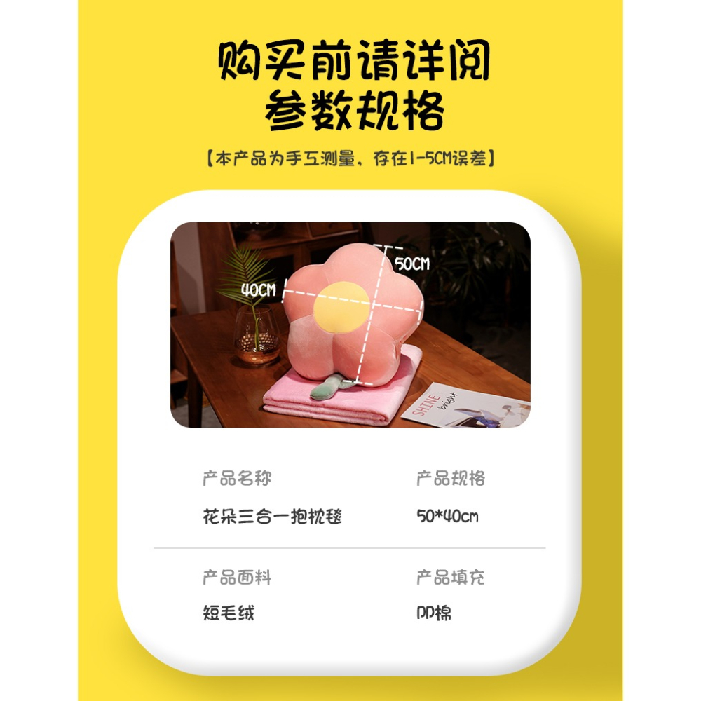 可愛花朵暖手抱枕被兩用毯子三合一兒童學生暖手捂辦公室午睡神器-細節圖7