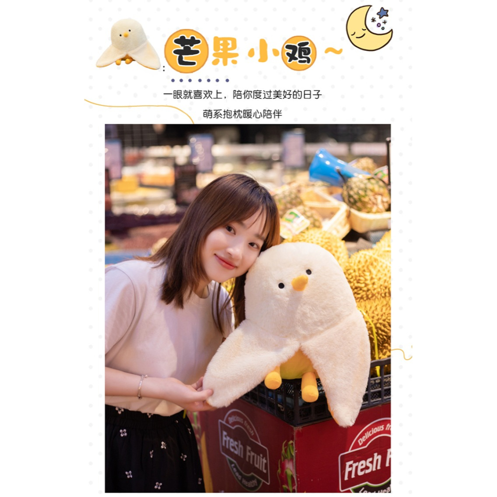 芒果小雞抱枕公仔可愛小白雞毛絨玩具玩偶客廳沙發裝飾搞笑靠背墊-細節圖6