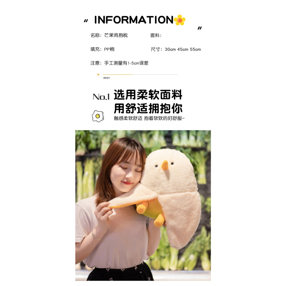 芒果小雞抱枕公仔可愛小白雞毛絨玩具玩偶客廳沙發裝飾搞笑靠背墊-細節圖7