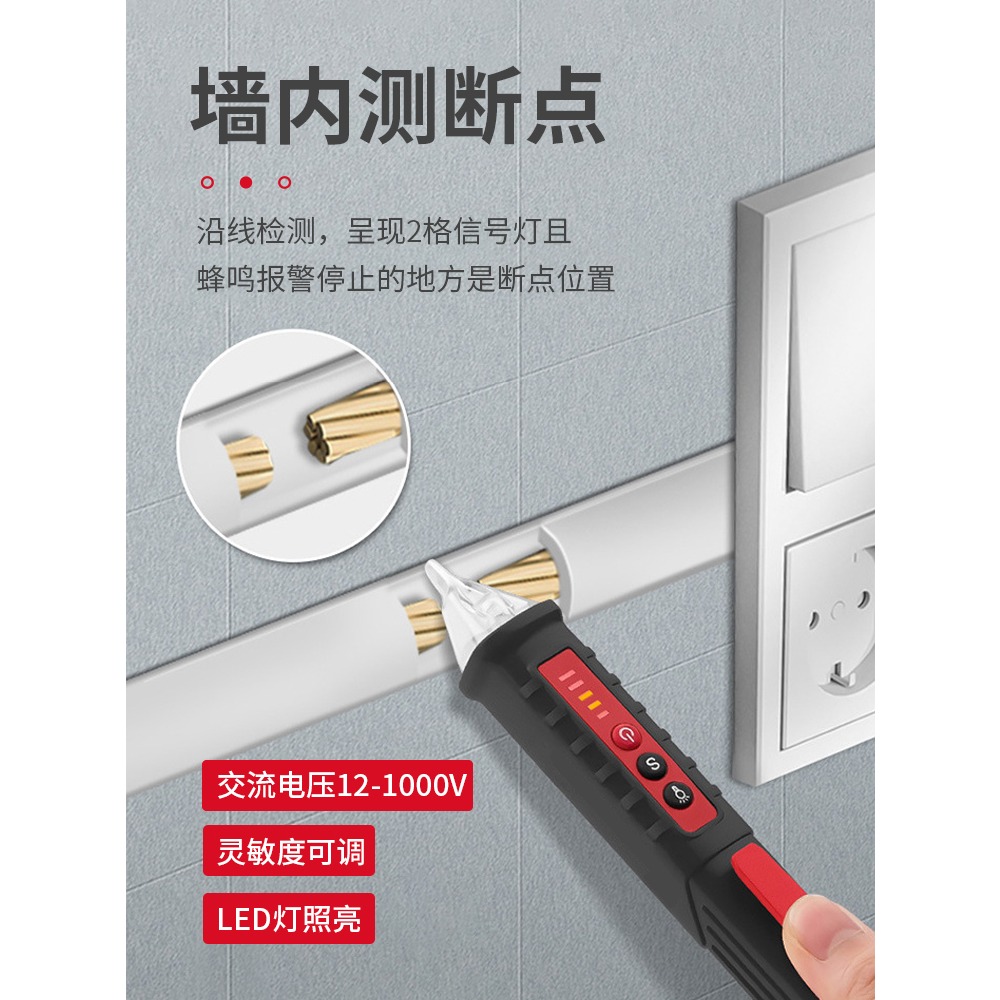 電筆電工專用智能感應通斷驗電試電筆多功能測斷線高亮彩光測電筆-細節圖2