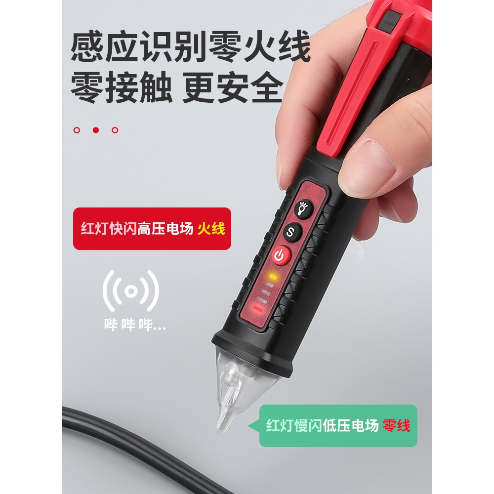 電筆電工專用智能感應通斷驗電試電筆多功能測斷線高亮彩光測電筆-細節圖3