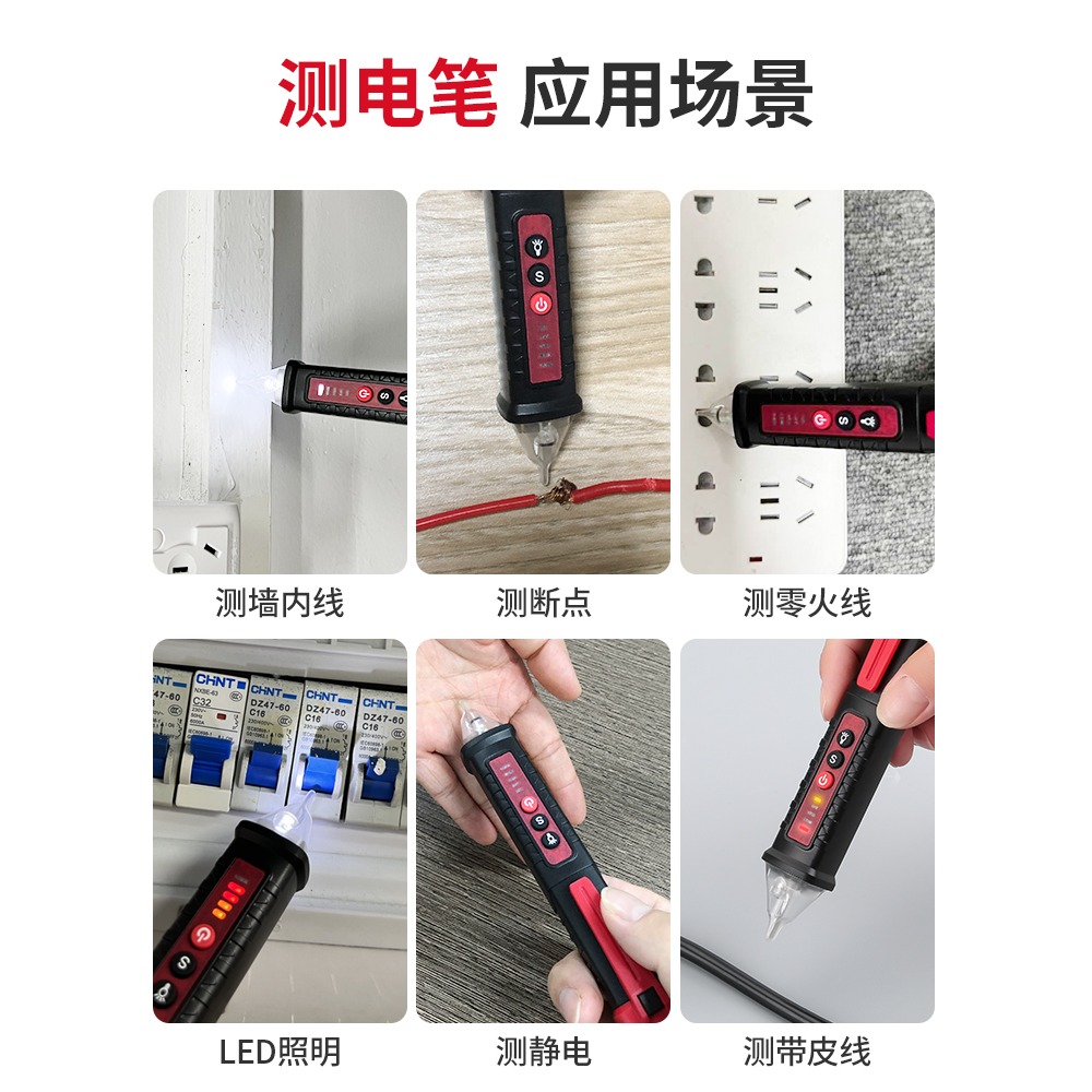 電筆電工專用智能感應通斷驗電試電筆多功能測斷線高亮彩光測電筆-細節圖4
