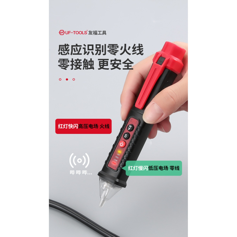 電筆電工專用智能感應通斷驗電試電筆多功能測斷線高亮彩光測電筆-細節圖10