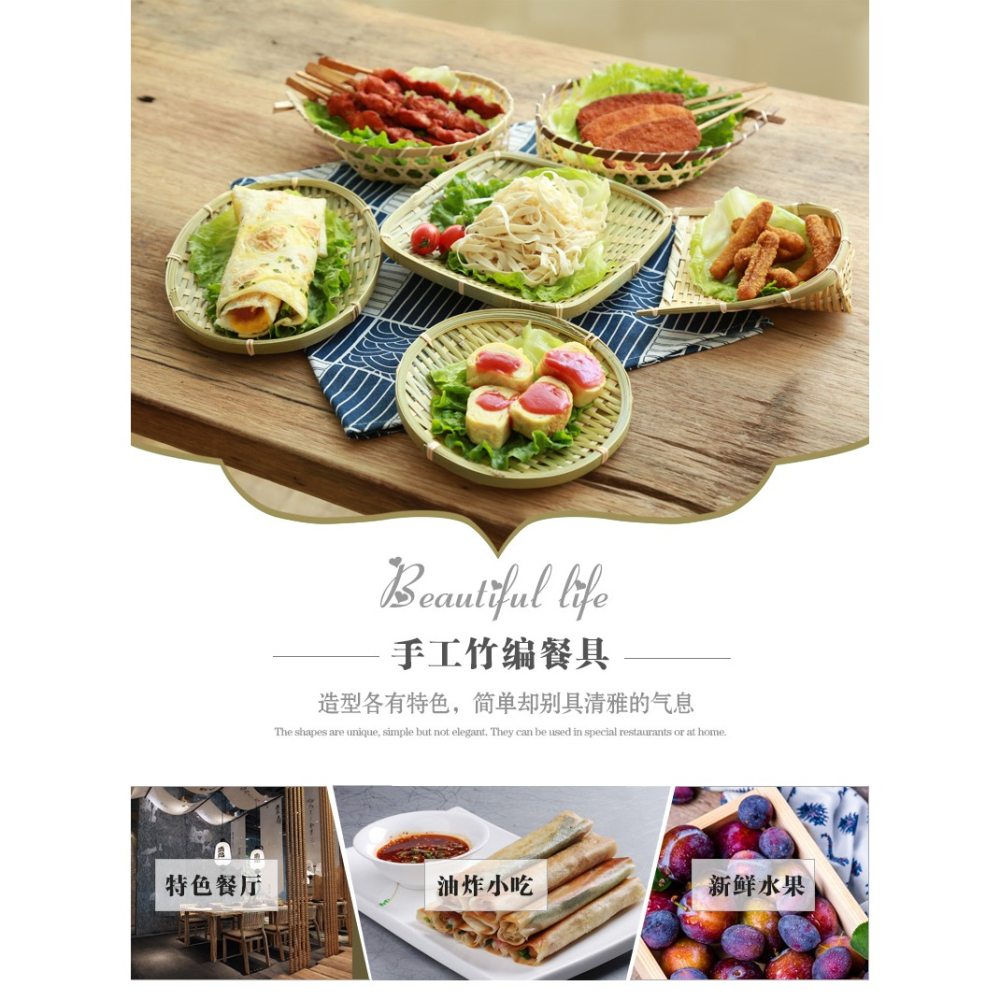 木善 竹編筐竹餐盤 竹簸箕果籃 餐廳菜籃 小簸箕 點心盤 火鍋菜盤-細節圖6