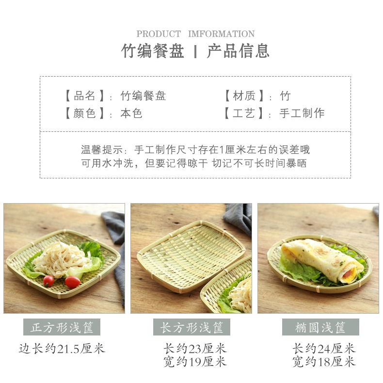 木善 竹編筐竹餐盤 竹簸箕果籃 餐廳菜籃 小簸箕 點心盤 火鍋菜盤-細節圖7