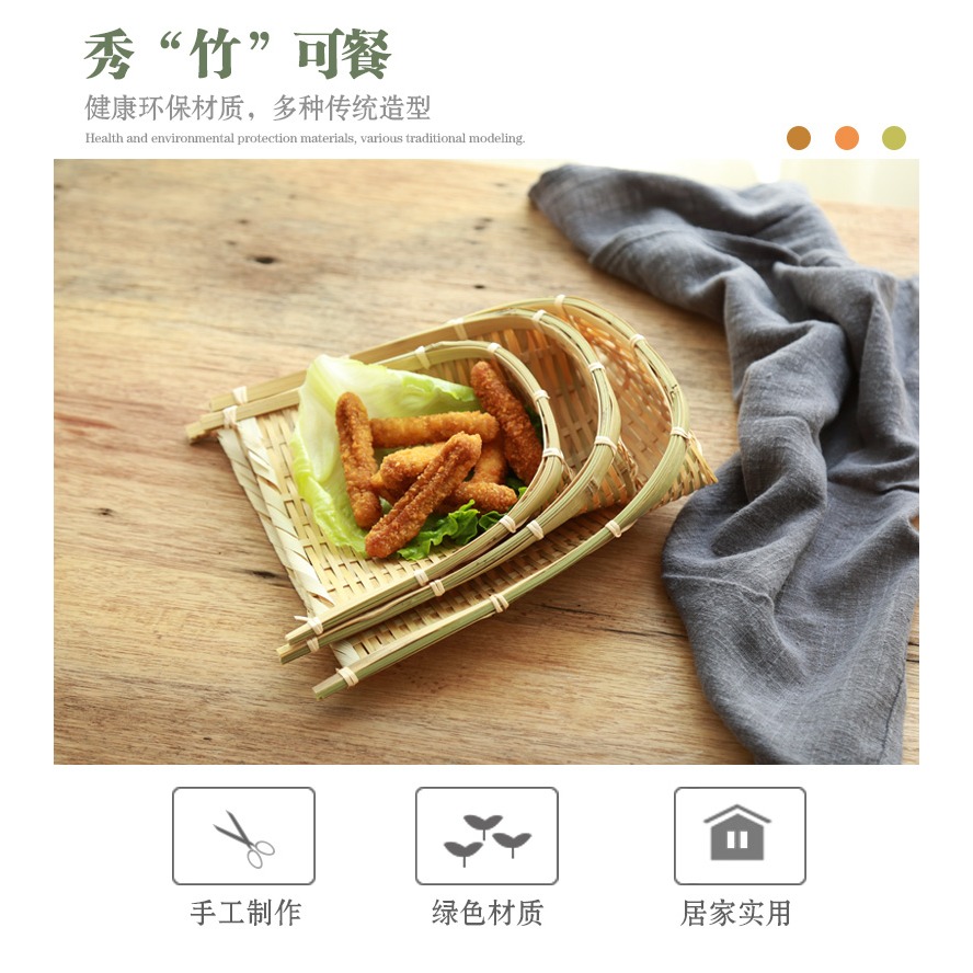 木善 竹編筐竹餐盤 竹簸箕果籃 餐廳菜籃 小簸箕 點心盤 火鍋菜盤-細節圖9