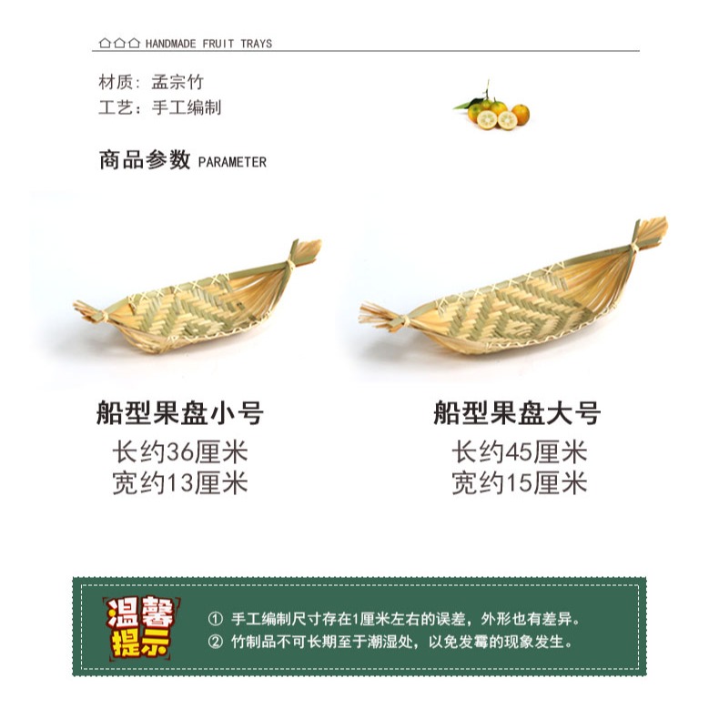 創意餐盤竹編小簸箕水果盤收納筐竹編果盤 點心筐 小果盤  竹編菜-細節圖8