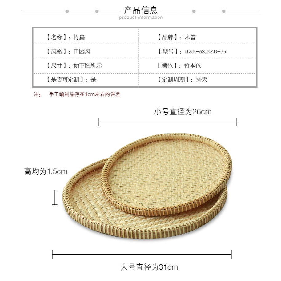 木善 竹扁竹篩 家用晾曬 餃子盤 竹簸箕 廚房菜籃 點心筐饅頭筐-細節圖7
