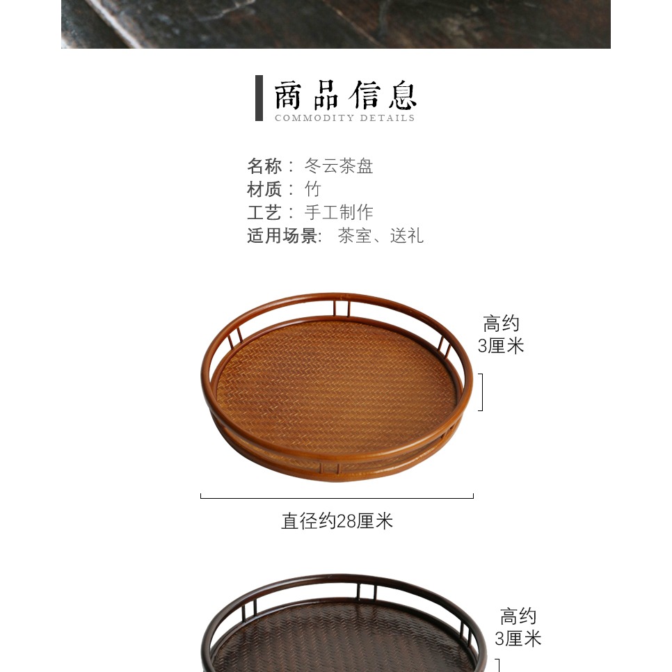 竹編茶盤果盤 茶室託盤奉茶中式復古 圓形席面茶配件手工 仿古-細節圖7