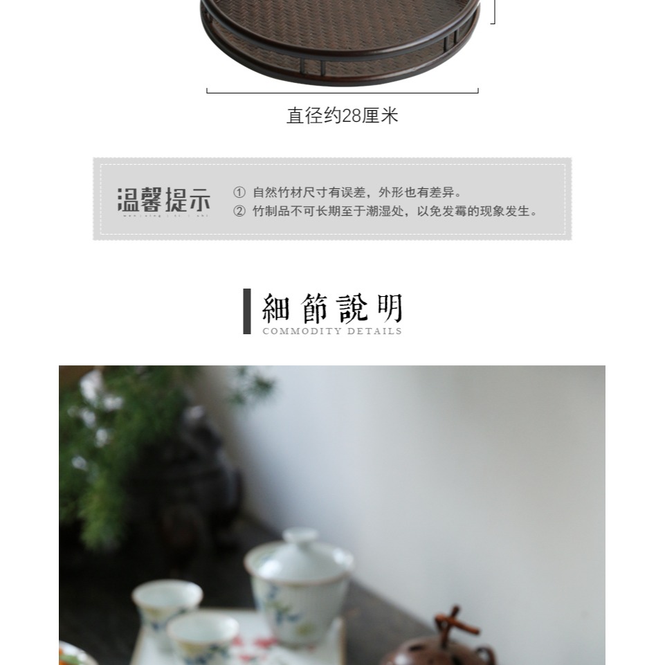 竹編茶盤果盤 茶室託盤奉茶中式復古 圓形席面茶配件手工 仿古-細節圖8