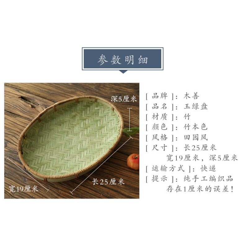 木善 小竹筐 竹編筐 水果盤 零食盤竹果碟竹簸箕 菜筐 饃筐點心筐-細節圖8