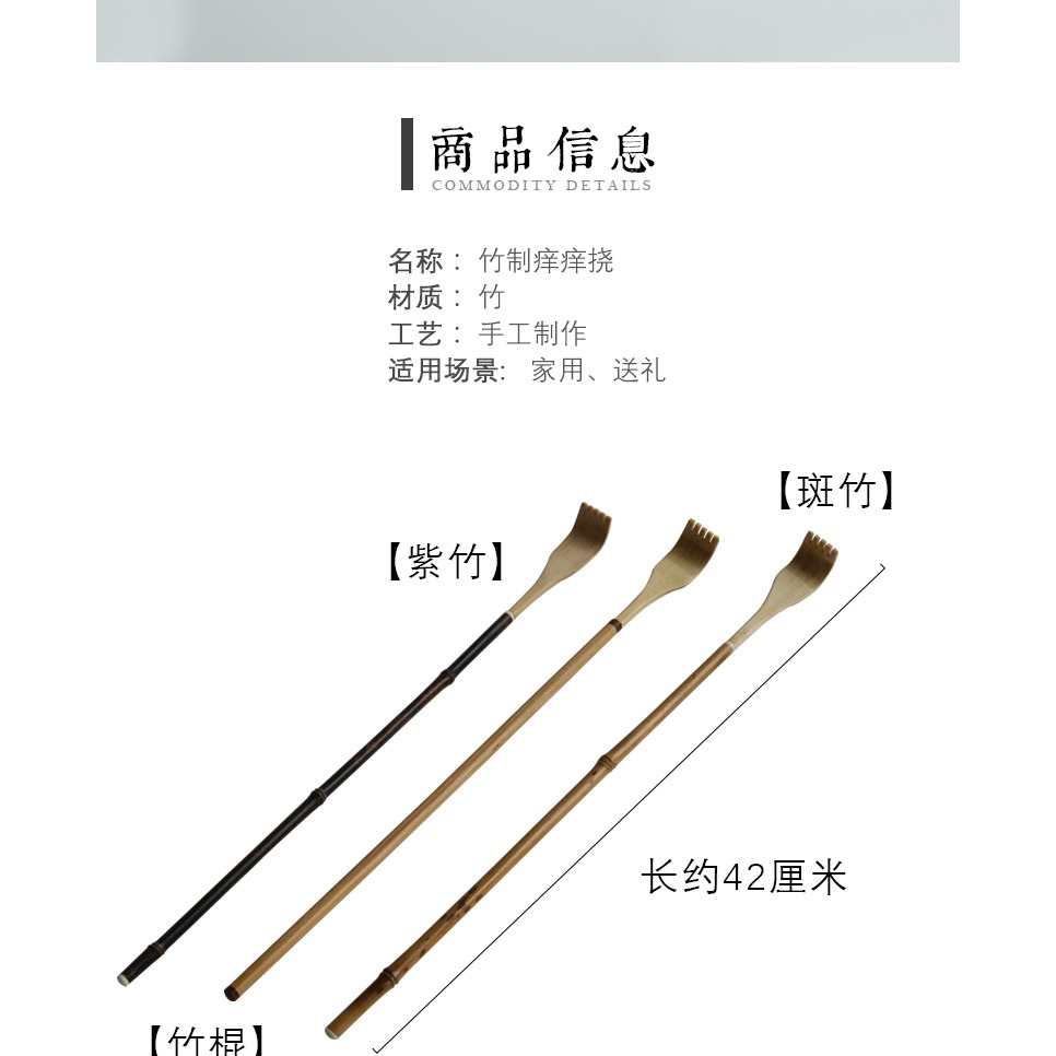 竹製癢癢撓不求人撓癢神器 竹子抓背小耙子按摩全身老頭樂便攜-細節圖7